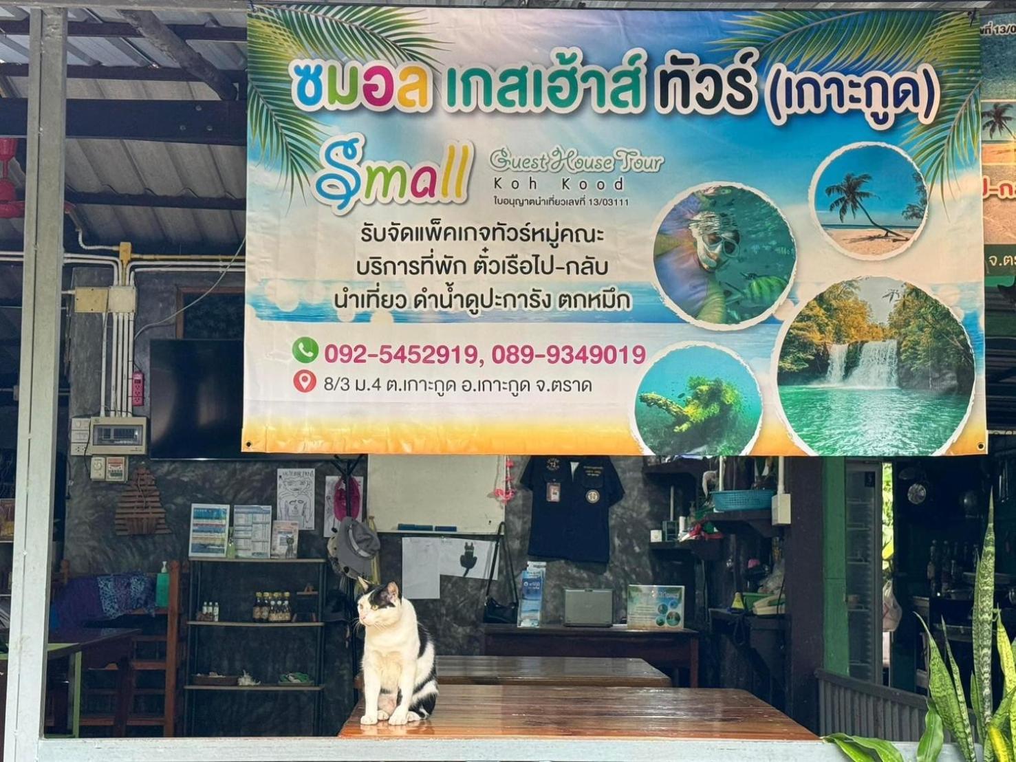 Small Guest House Koh Kood Ko Kut Exteriör bild